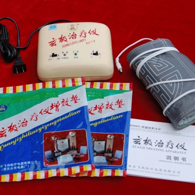 玄极治疗仪