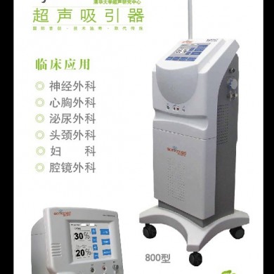 超声吸引刀系统