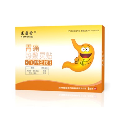 胃痛热敷灵贴|热敷贴|胃痛贴|暖贴