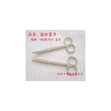 组织剪刀直头弯头14CM