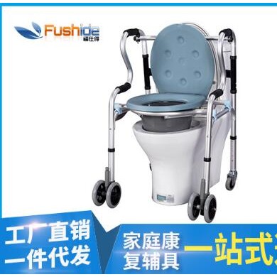 福仕得坐便助行器
