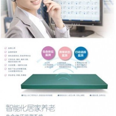生命体征床垫监测系统