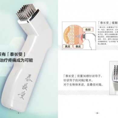 太长寿低频电子脉冲治疗仪