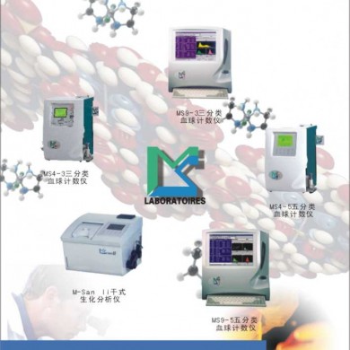 MS系列全自动血液分析仪