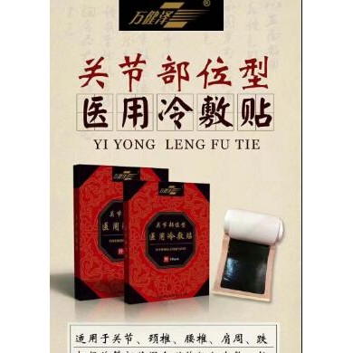 关节部位型医用冷敷贴