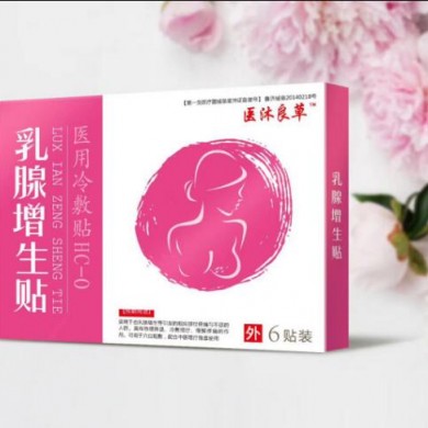 乳腺增生贴 乳腺炎贴
