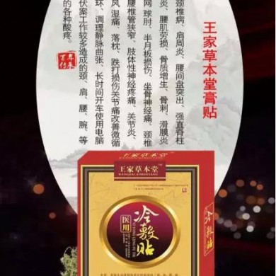 医用冷敷贴