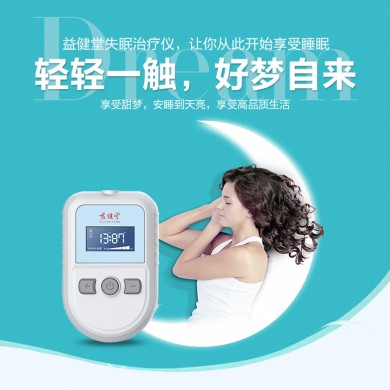 益健堂失眠治疗仪