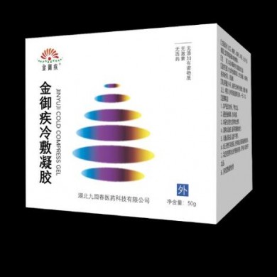 金御疾冷敷凝胶