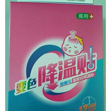 医用降温贴