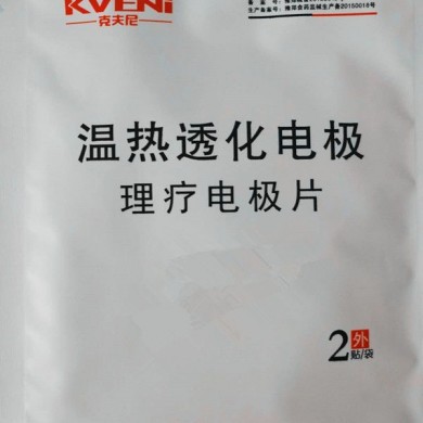 温热透化理疗电极片