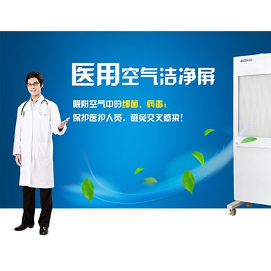 吸顶式空气净化屏