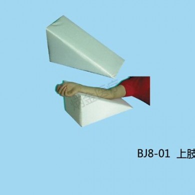 上肢垫前臂垫