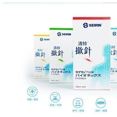 创新型皮内针