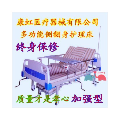 瘫痪护理床家用多功能