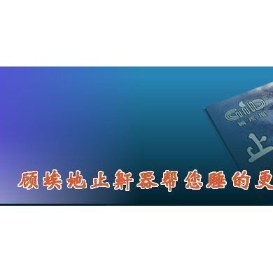 顾埃地止鼾器