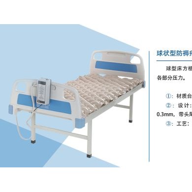 防褥疮床垫(球状床)
