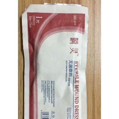 无菌敷料