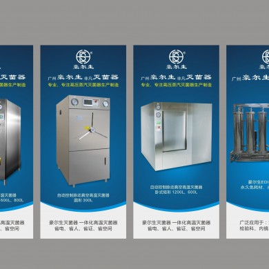 脉动真空蒸汽压力灭箘器