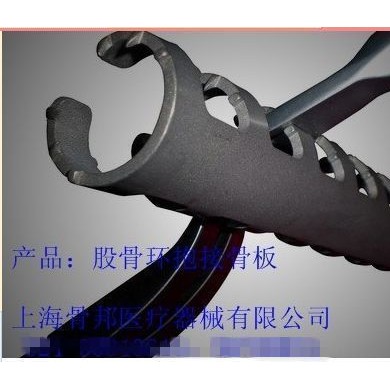 髋关节假体周围骨折用股骨环抱接骨板