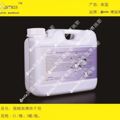 器械润滑快干剂