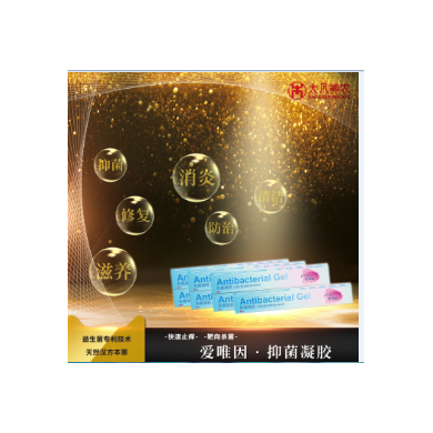 爱唯因抑菌凝胶