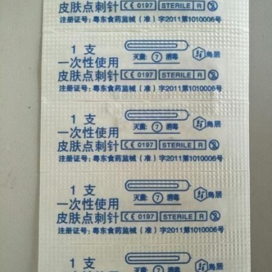 一次性使用无菌点刺针