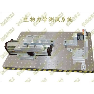 微型生物力学测试系统