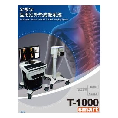 医用红外热像仪