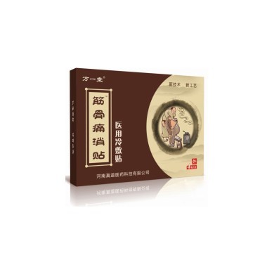 方一堂筋骨痛消贴/医用冷敷贴