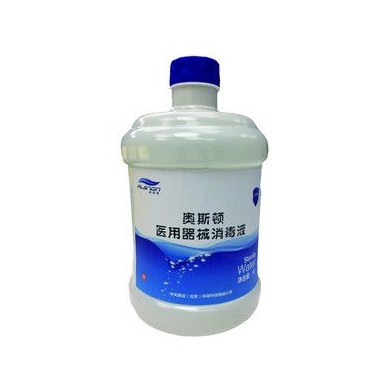 医疗器械(内窥镜)消毒液
