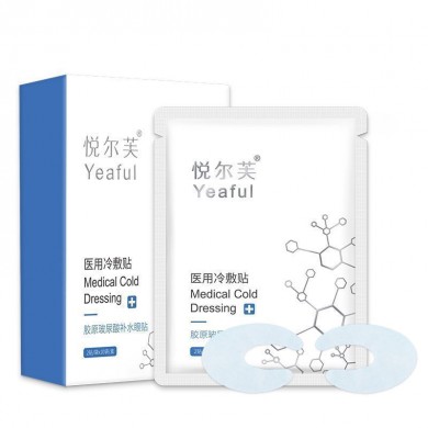 医用械字号产品 胶原蛋白玻尿酸补水眼贴 医用冷敷贴