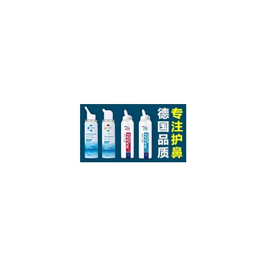 生理性海水鼻腔喷雾