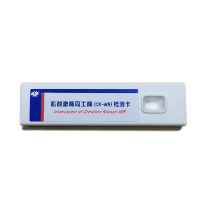 肌酸激酶同工酶（CK-MB）检测试剂盒（荧光层析法）