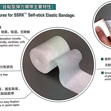斯斯入扣™自粘型弹力绷带