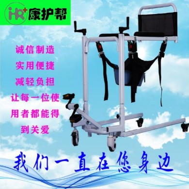 康护失能移位车