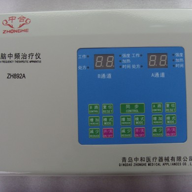 电脑中频治疗仪