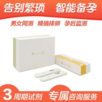 优孕检测包/黄金优孕检测包