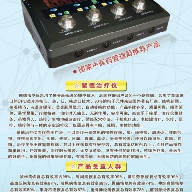 中频治疗仪