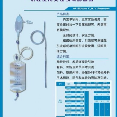一次性使用引流器