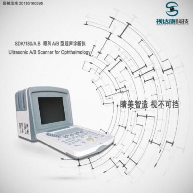 眼科AB超