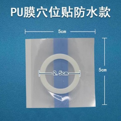 PU膜/防水透皮贴/肚脐贴