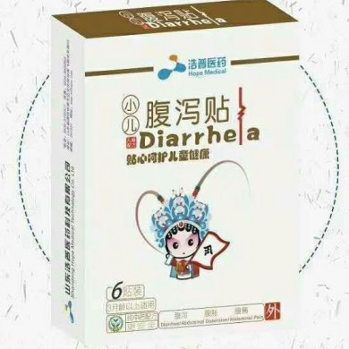 小儿腹泻贴