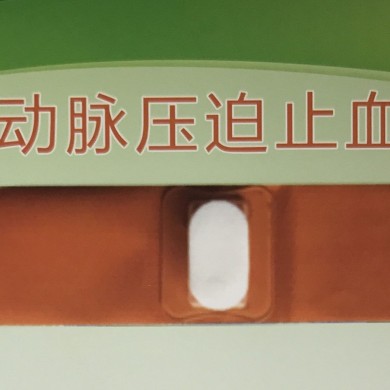 桡动脉压迫止血带