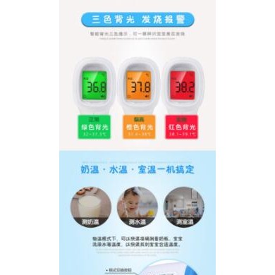 红外额温枪