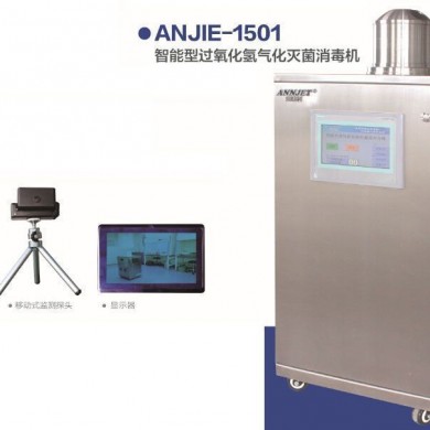 智能型过氧化氢气化灭菌消毒机