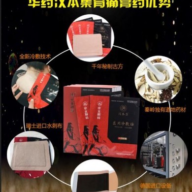 医用冷敷贴
