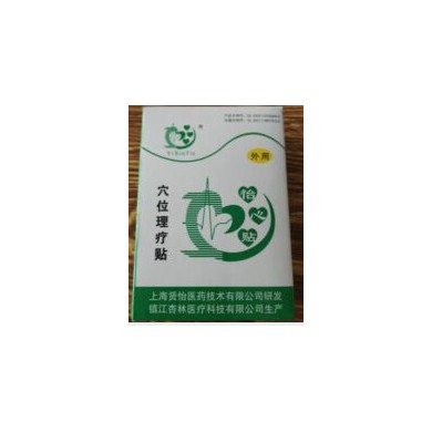 穴位理疗贴（怡心贴）
