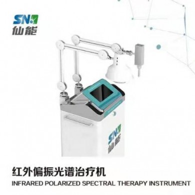 红外偏振光谱治疗机