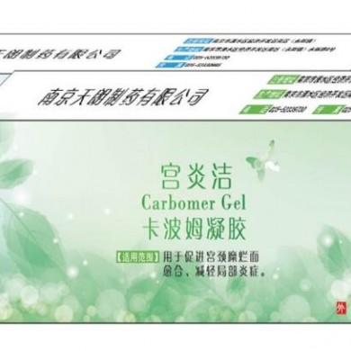 宫炎洁卡波姆凝胶